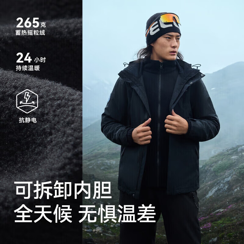 伯希和 男女款原石冲锋衣三合一外套 抓绒两件套