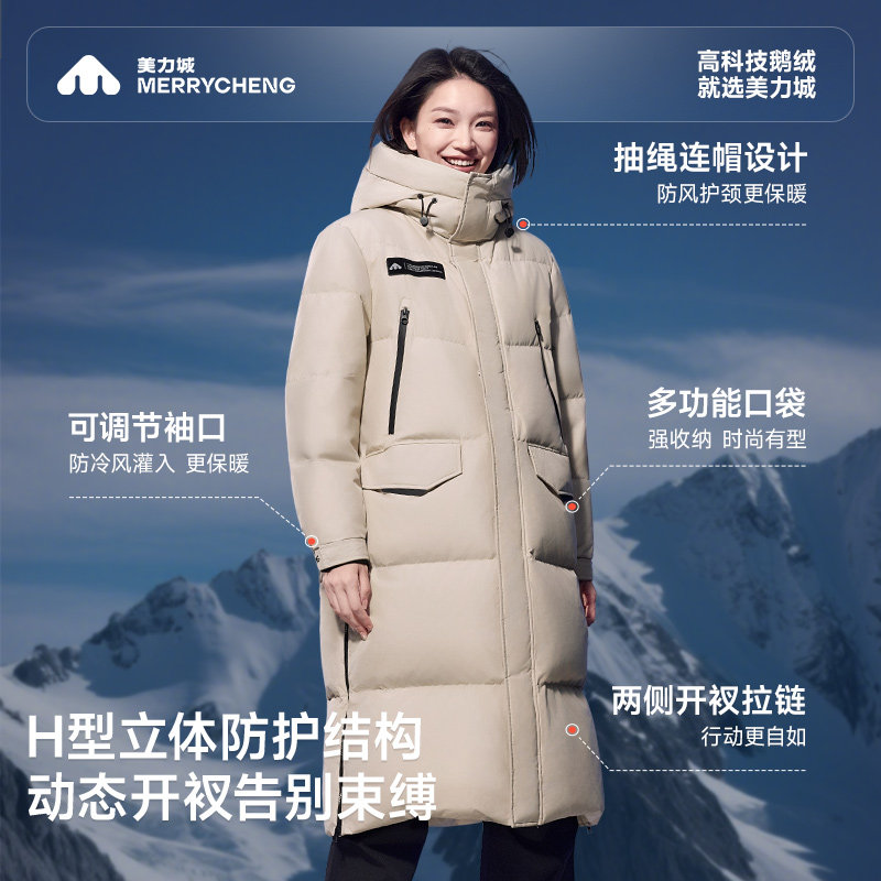 美力城 鹅绒服 保暖长款加厚户外休闲外套 男女同款