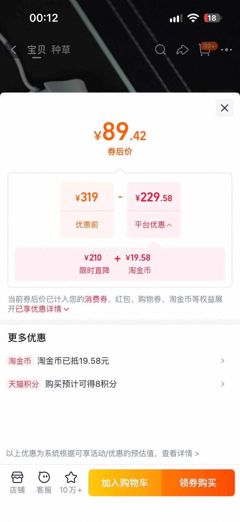 优惠凭证 1