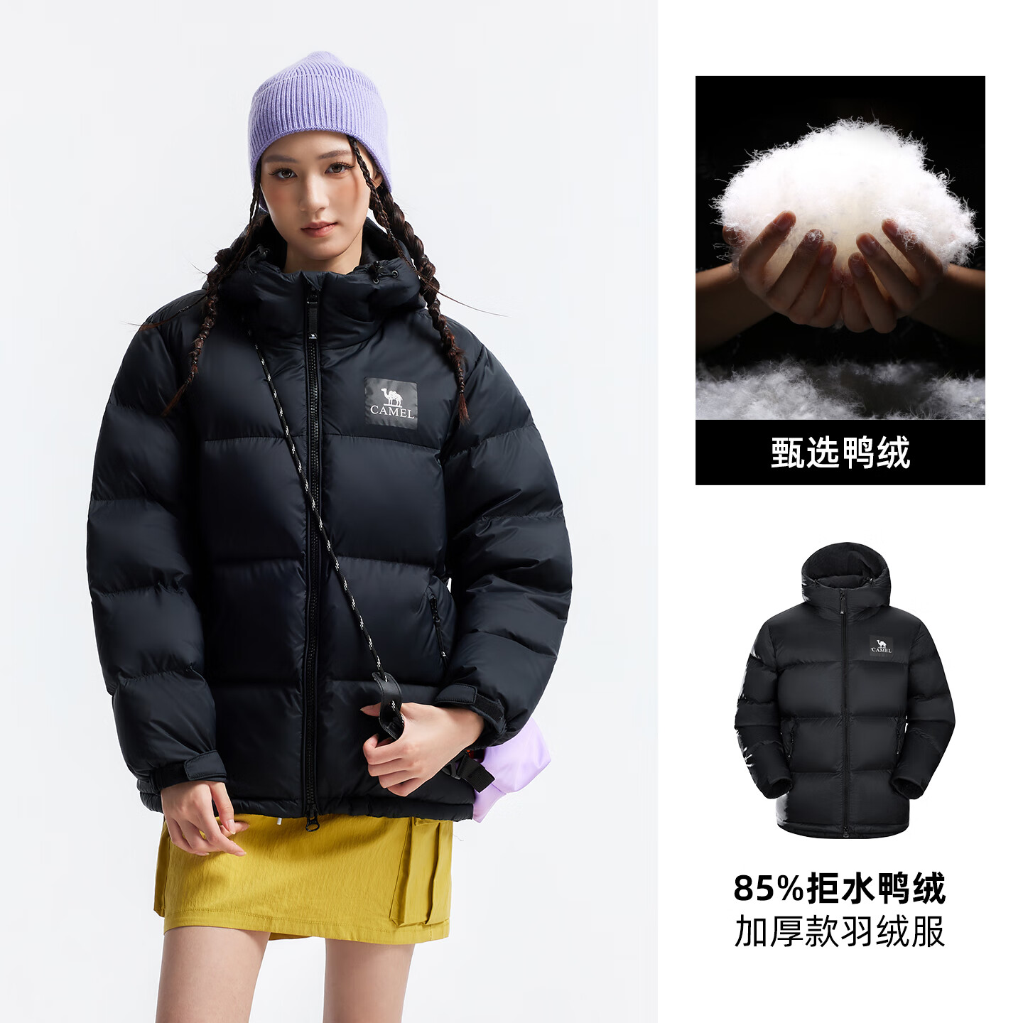 黑钻5PLUS羽绒服到手价284