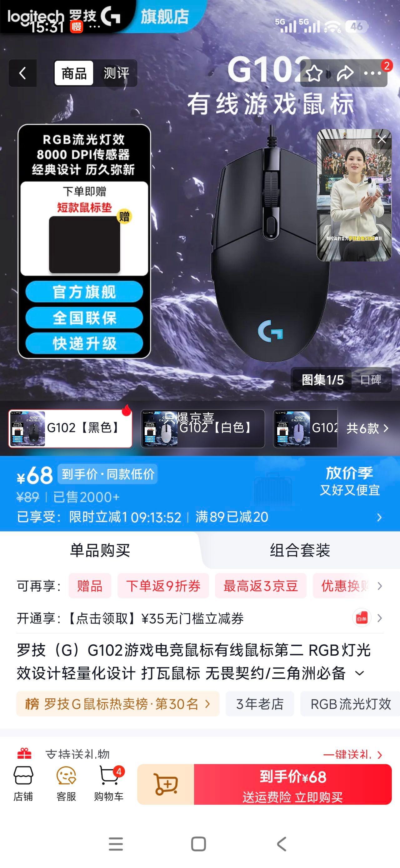优惠凭证 1