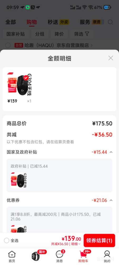 优惠凭证 1