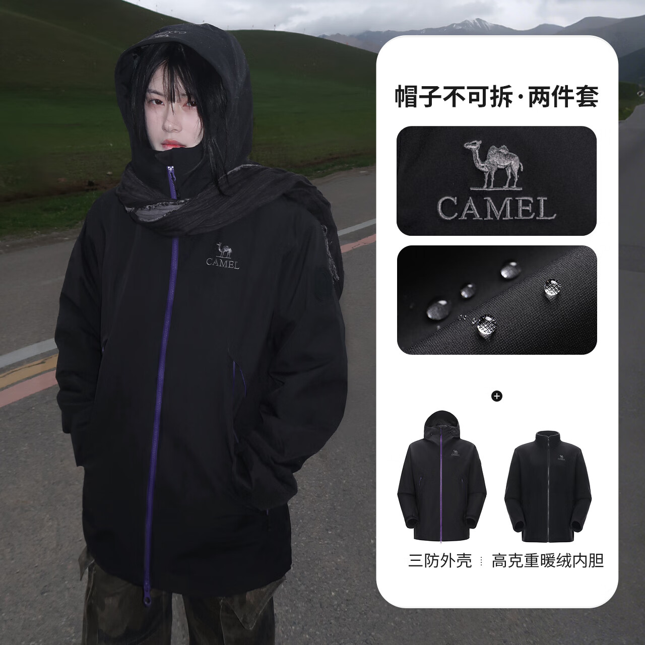王者凯甲彩壳三合一冲锋衣到手价265