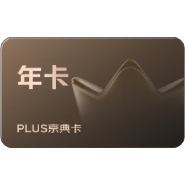 PLUS京典双年卡 学生专享