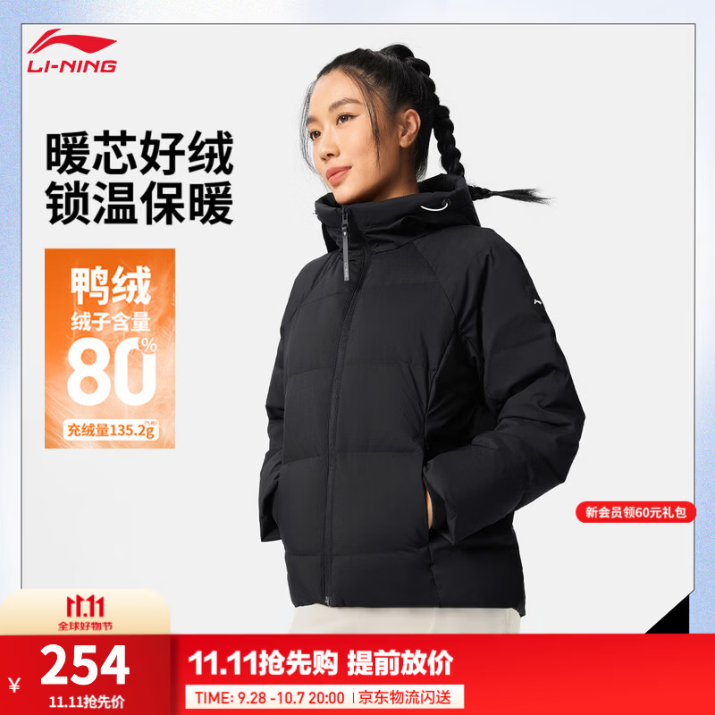 李宁女款羽绒服到手价224