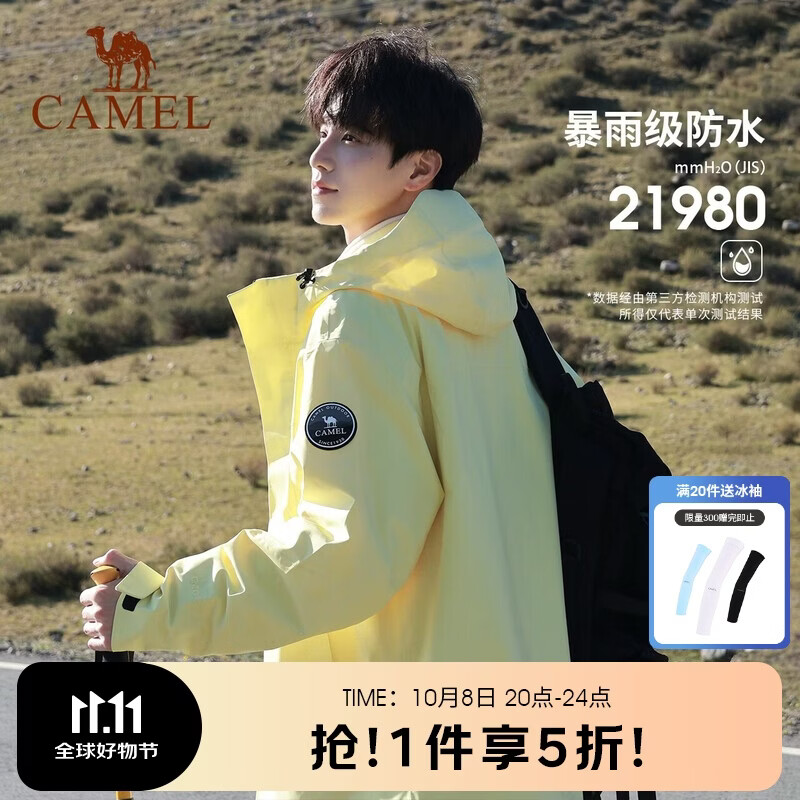 王者铠甲三合一冲锋衣到手价284