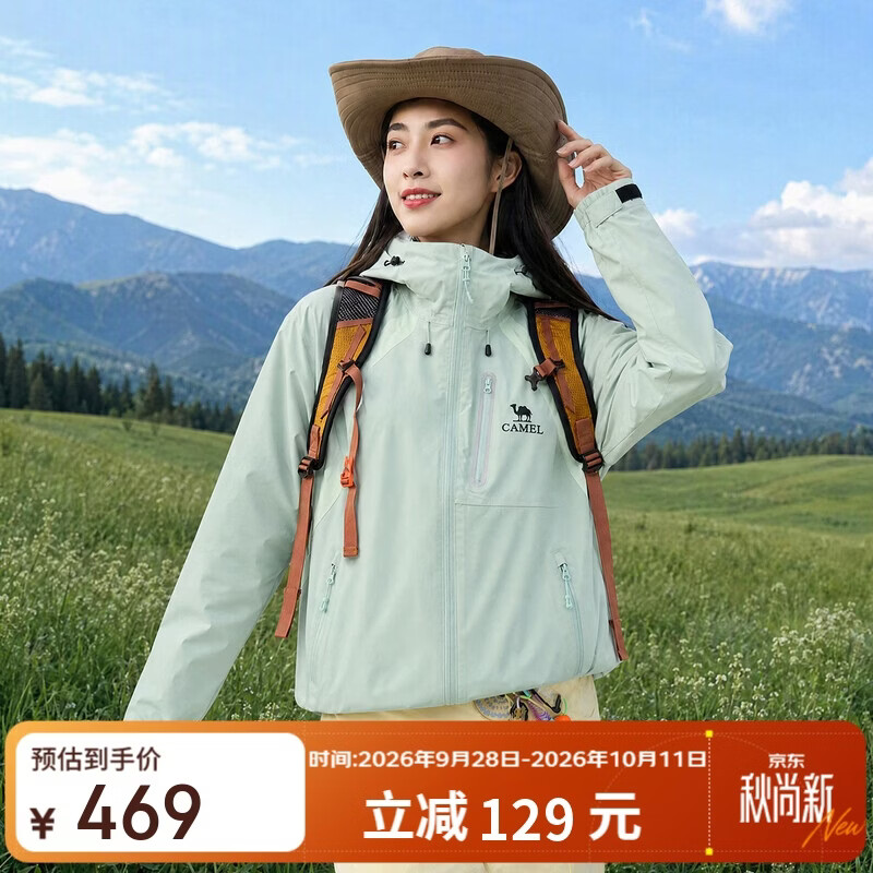 迪丽热巴三合一冲锋衣到手价284