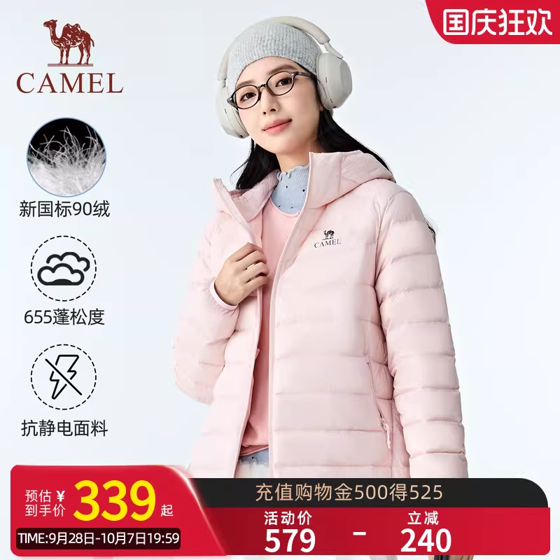 骆驼轻羽羽绒服店铺弹50限时红包到手价225