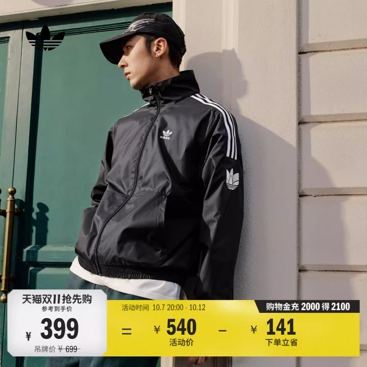 阿迪1200-240一个链接里有3张券