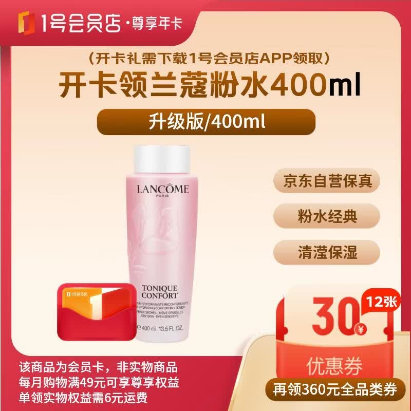 一号会员店 任选一个买 可以套e卡 超市卡