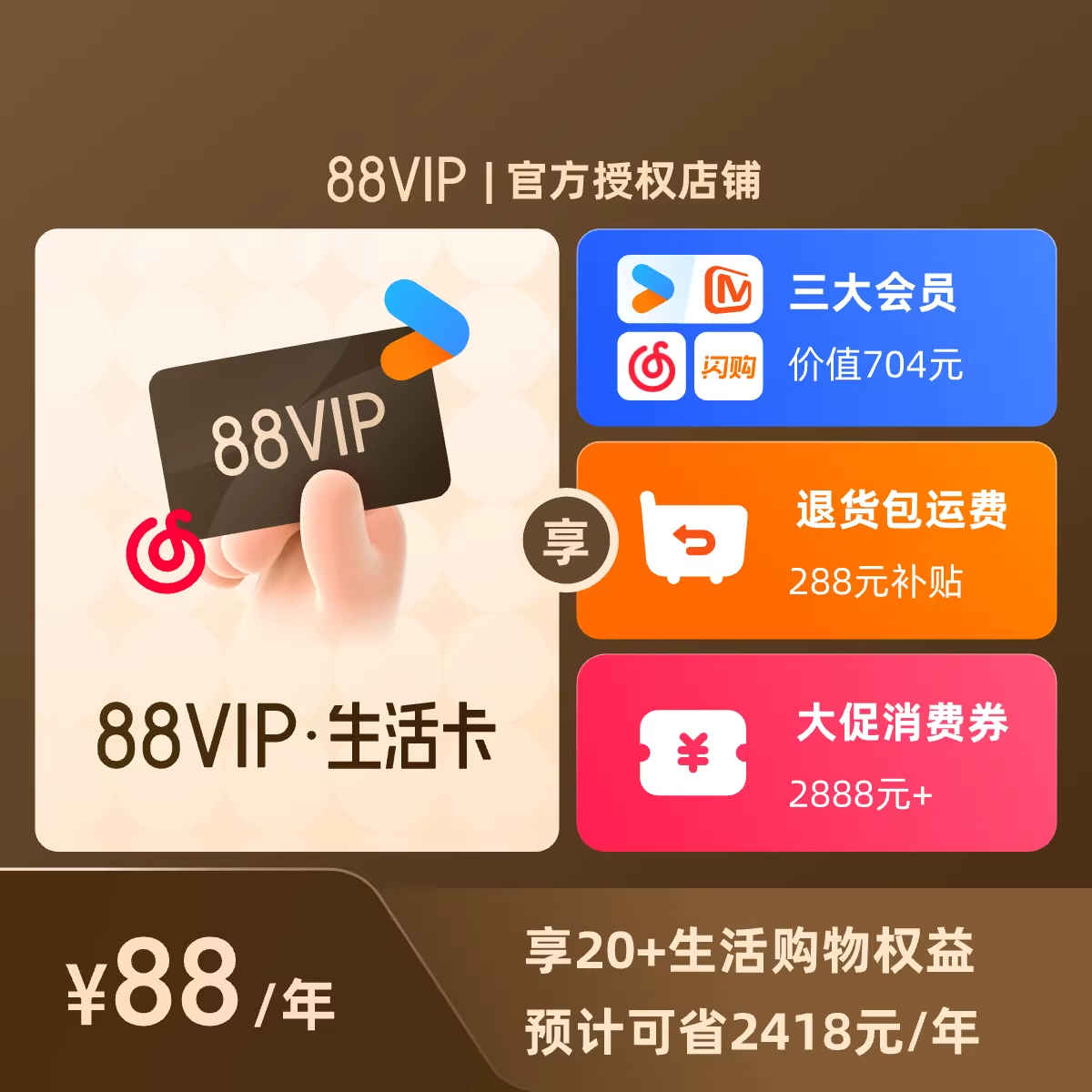 强开88vip 都开能开的