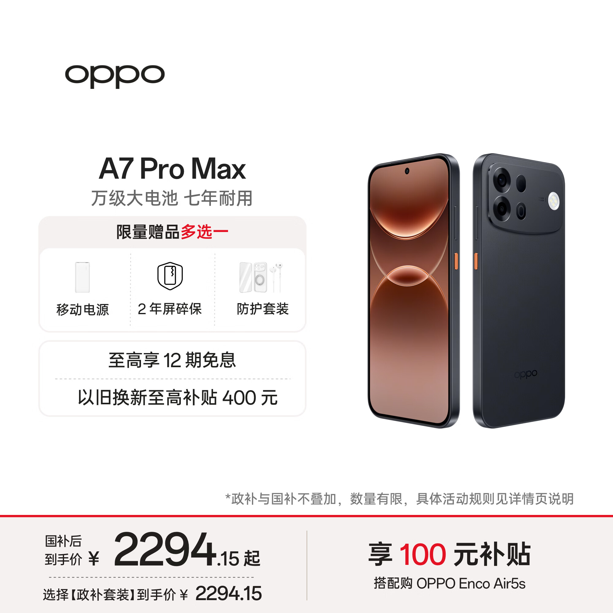 OPPO A7 Pro Max 12GB 256GB