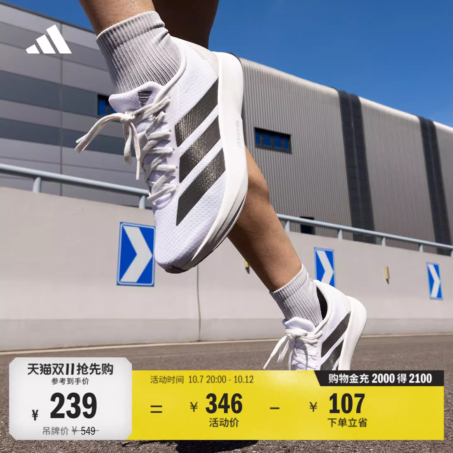 阿迪1200-240 明晚20点可用