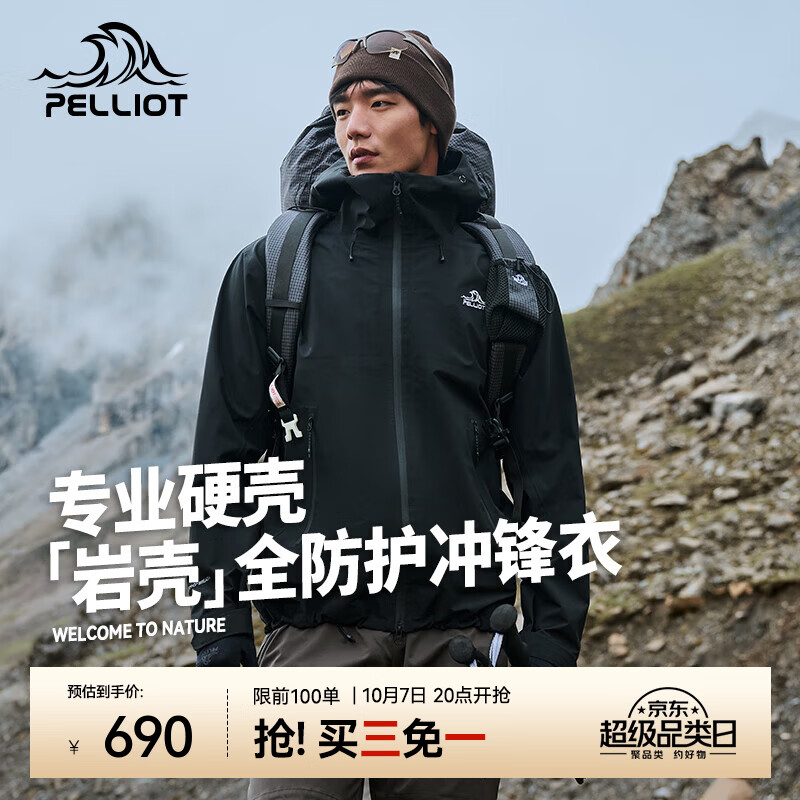 明晚20点 伯希和买三免一到手价453