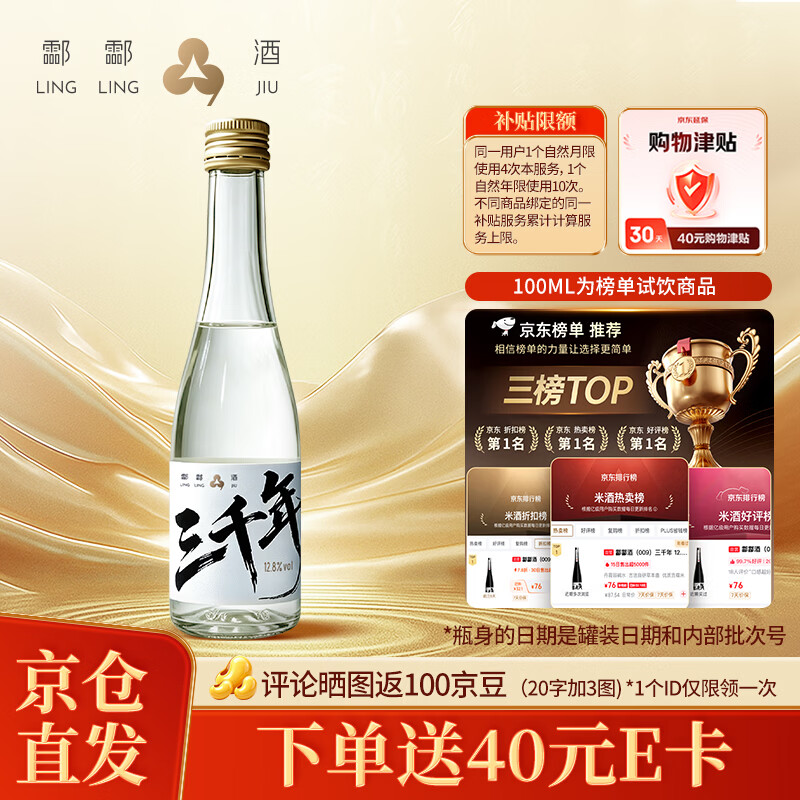 0撸‼2瓶‼手慢无‼