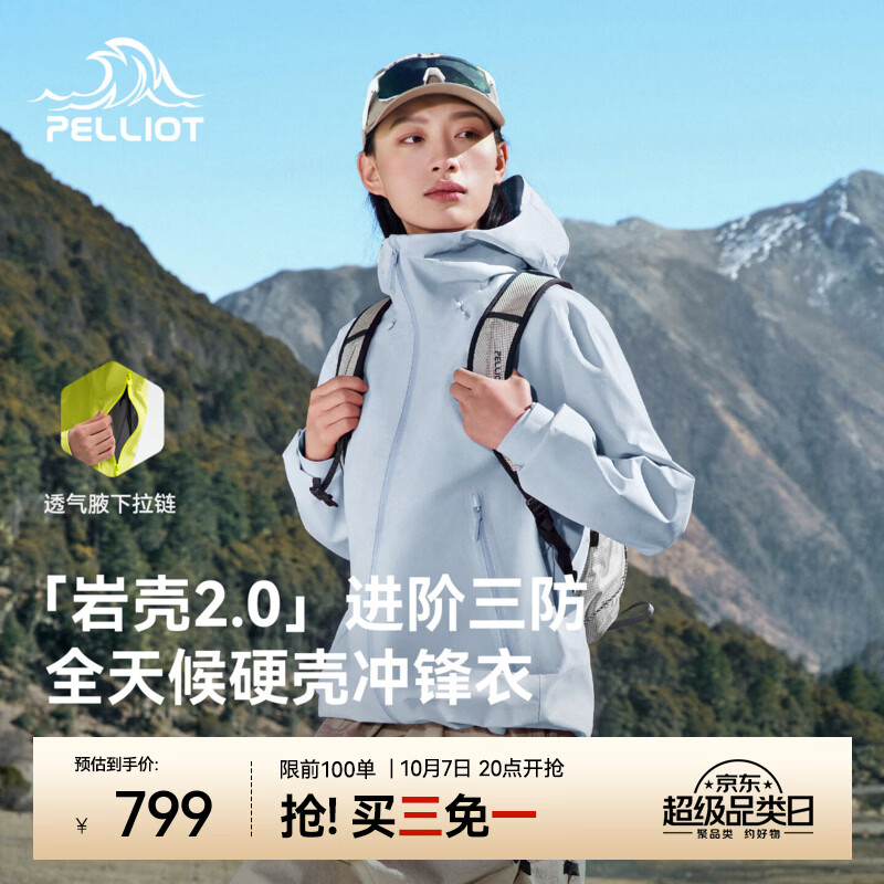 明晚20点 伯希和买三免一到手价525
