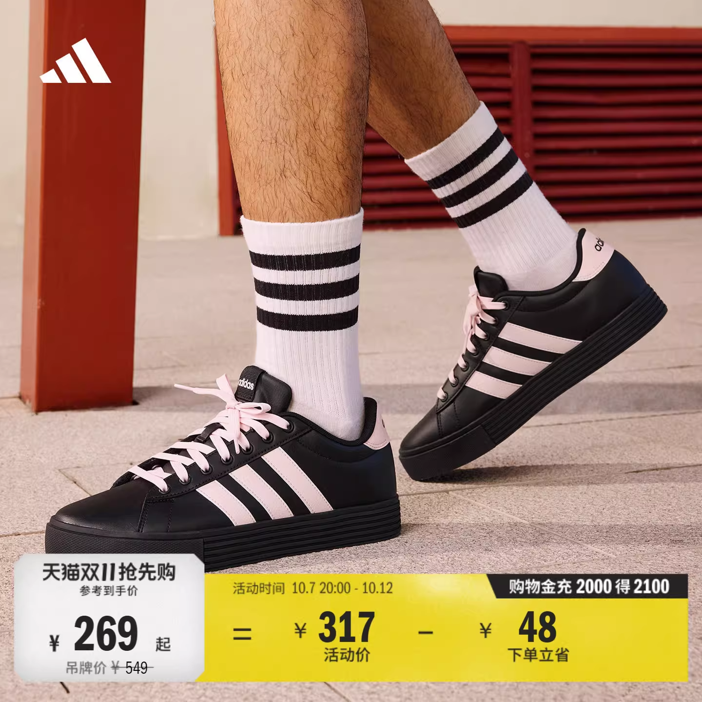 加力度阿迪DAILY 4.0新增5%补贴用150券到手价210
