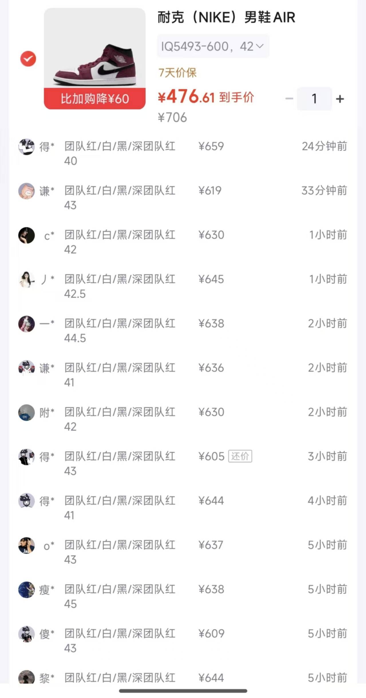 优惠凭证 1