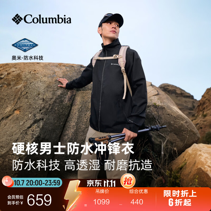 哥伦比亚立领冲锋衣到手价424