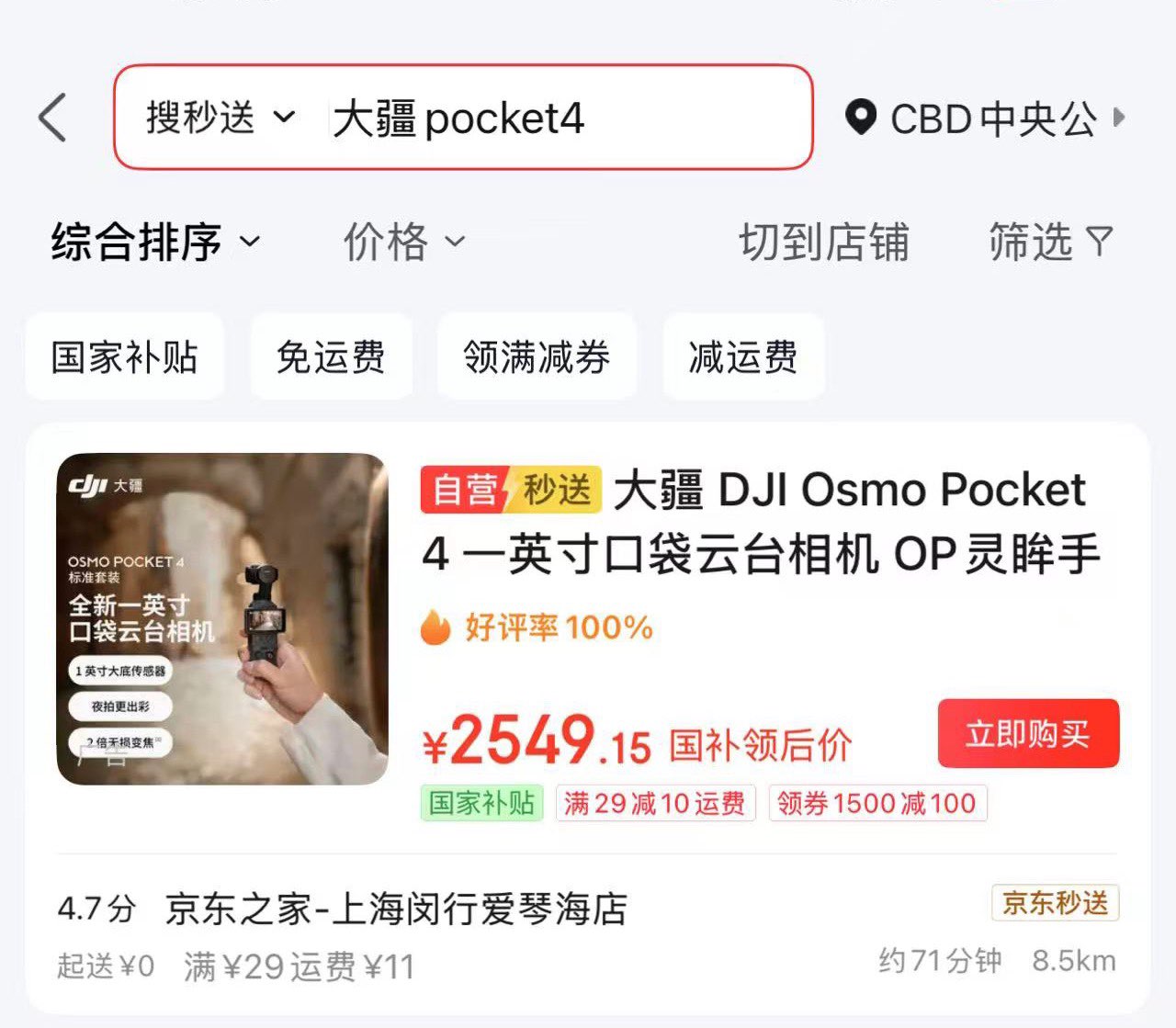 优惠凭证 1