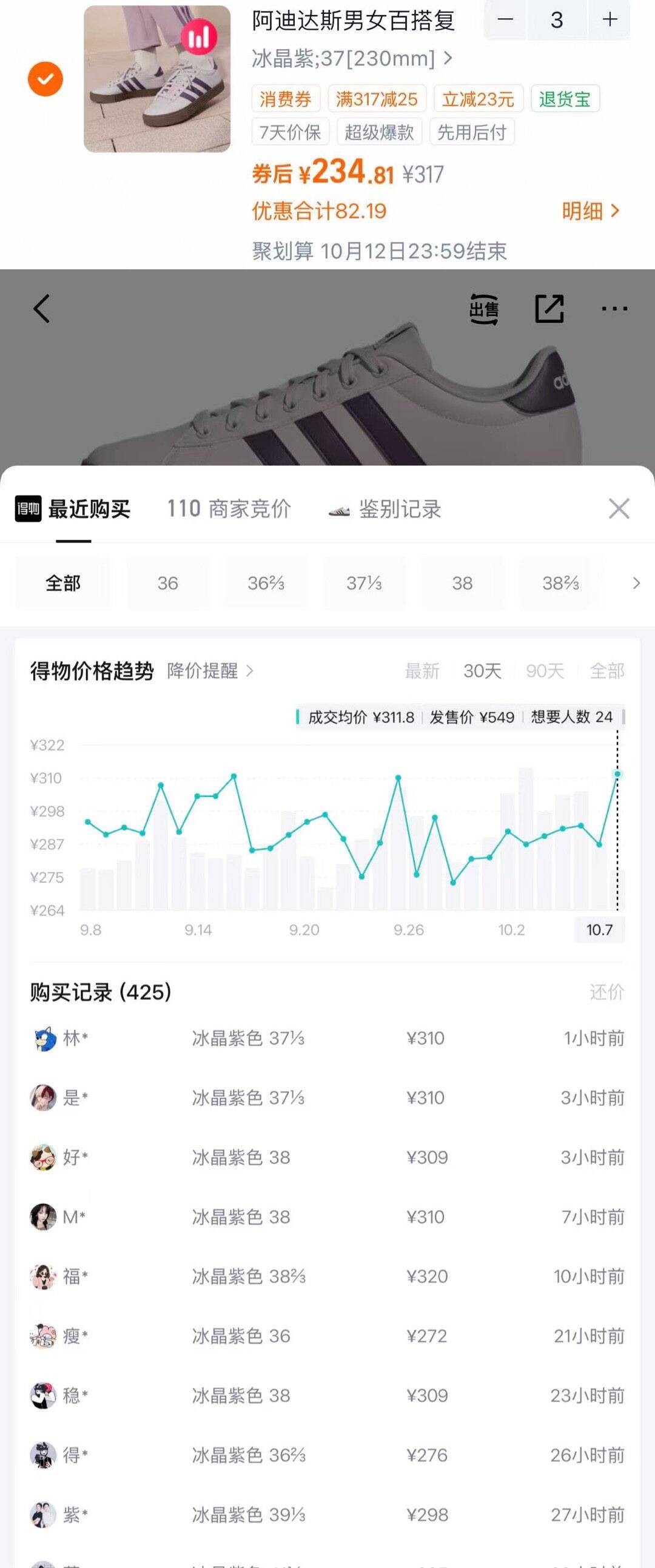 优惠凭证 1