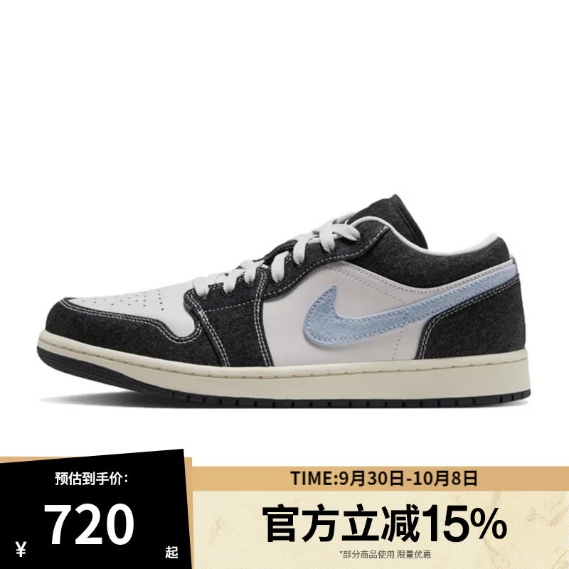 积分券拉满 耐克AJ1蓝白色 货号JA4395-041到手价431