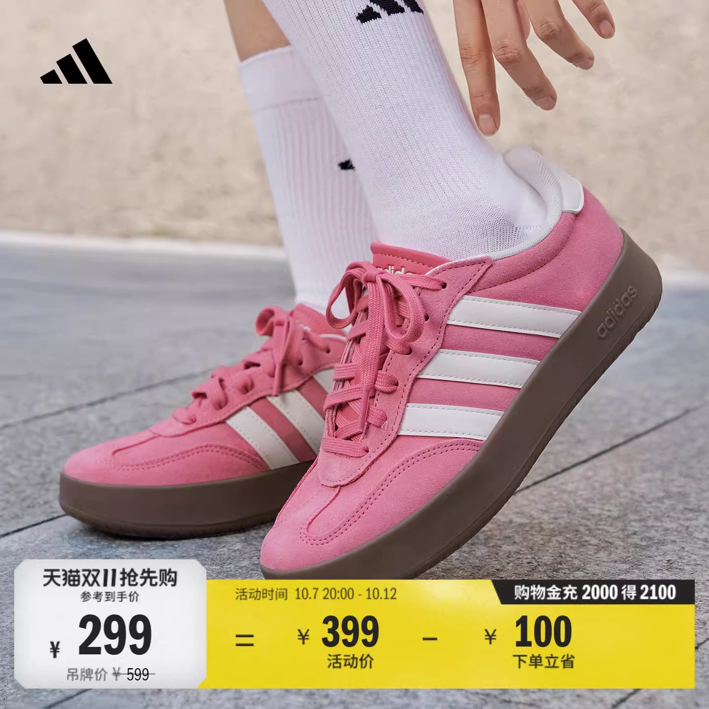阿迪1500-300需要的领