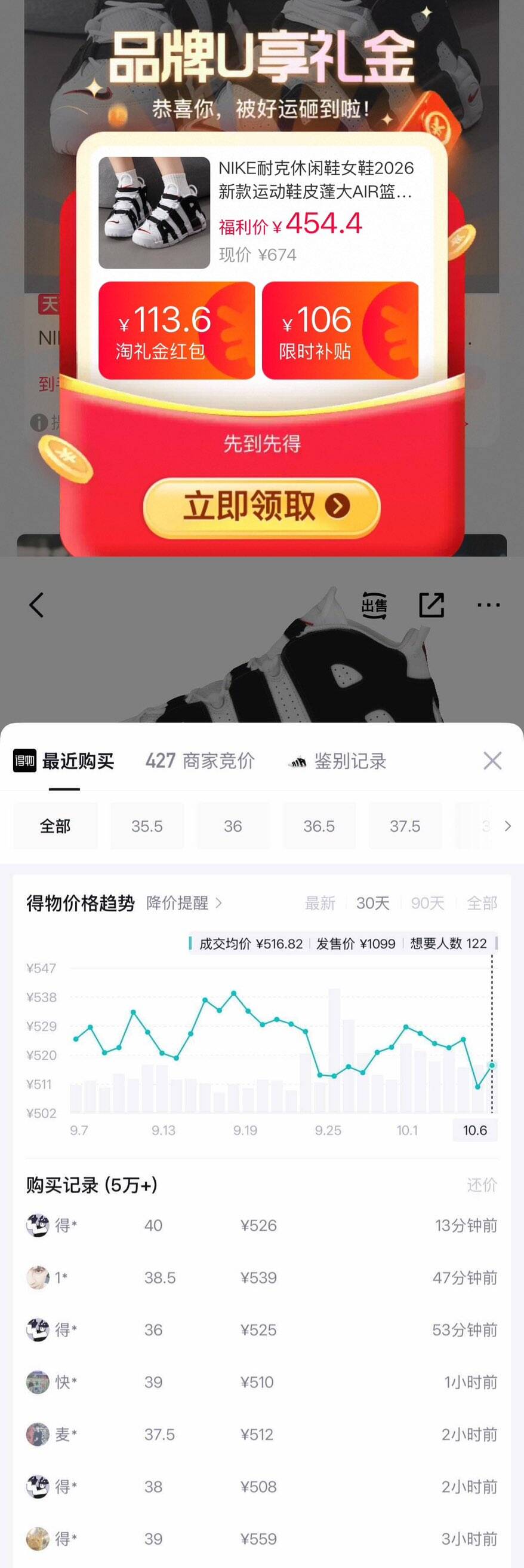优惠凭证 1