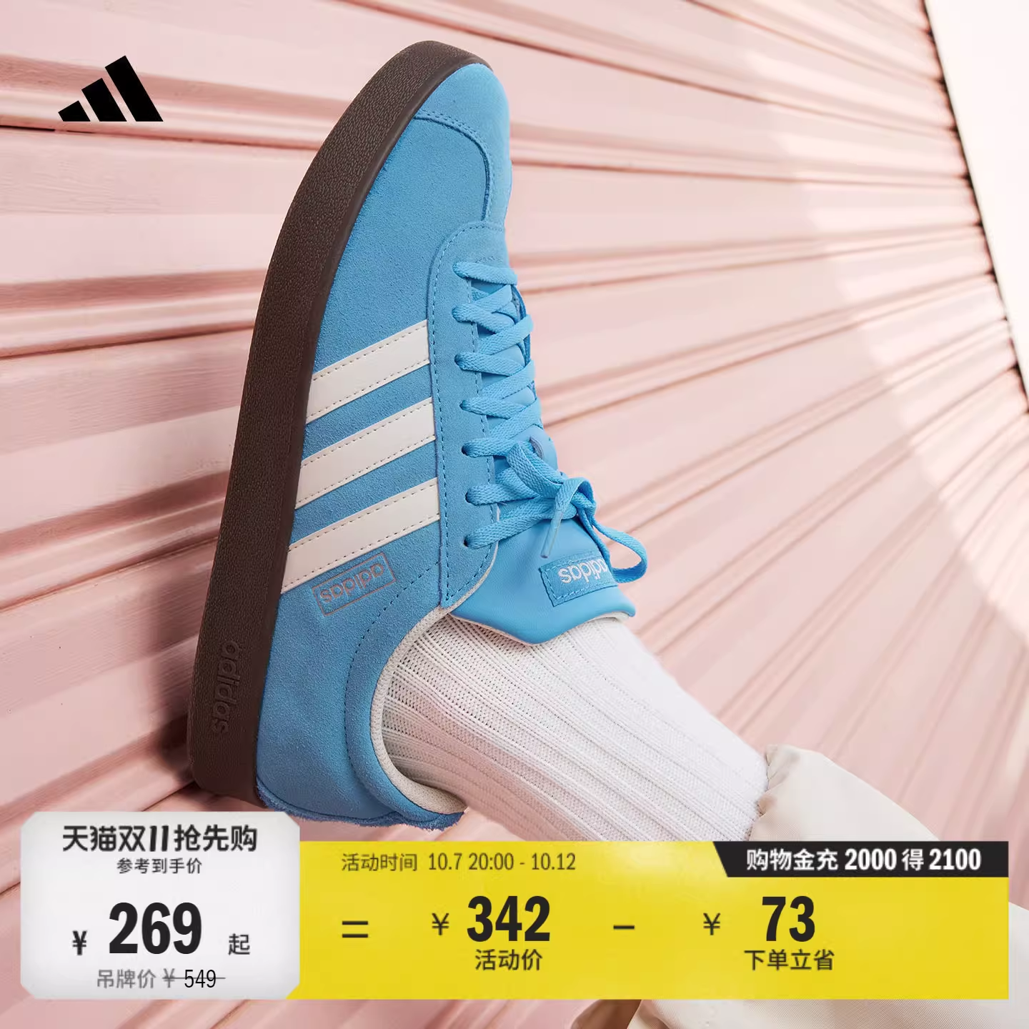 阿迪t蓝白T头新增5%补贴全码补货到手价203