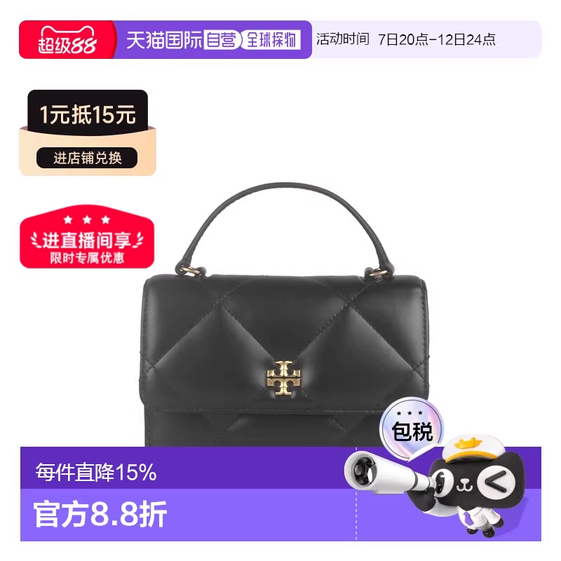 天猫国际TORY BURCH单肩手提包走淘金币 消费券到手价2557