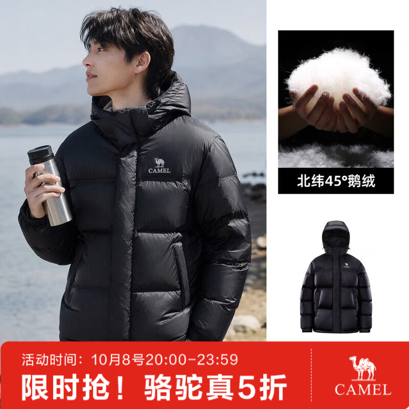 20点 骆驼五折豪车8️⃣到手价474