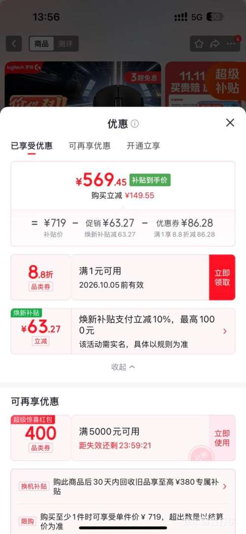 优惠凭证 1