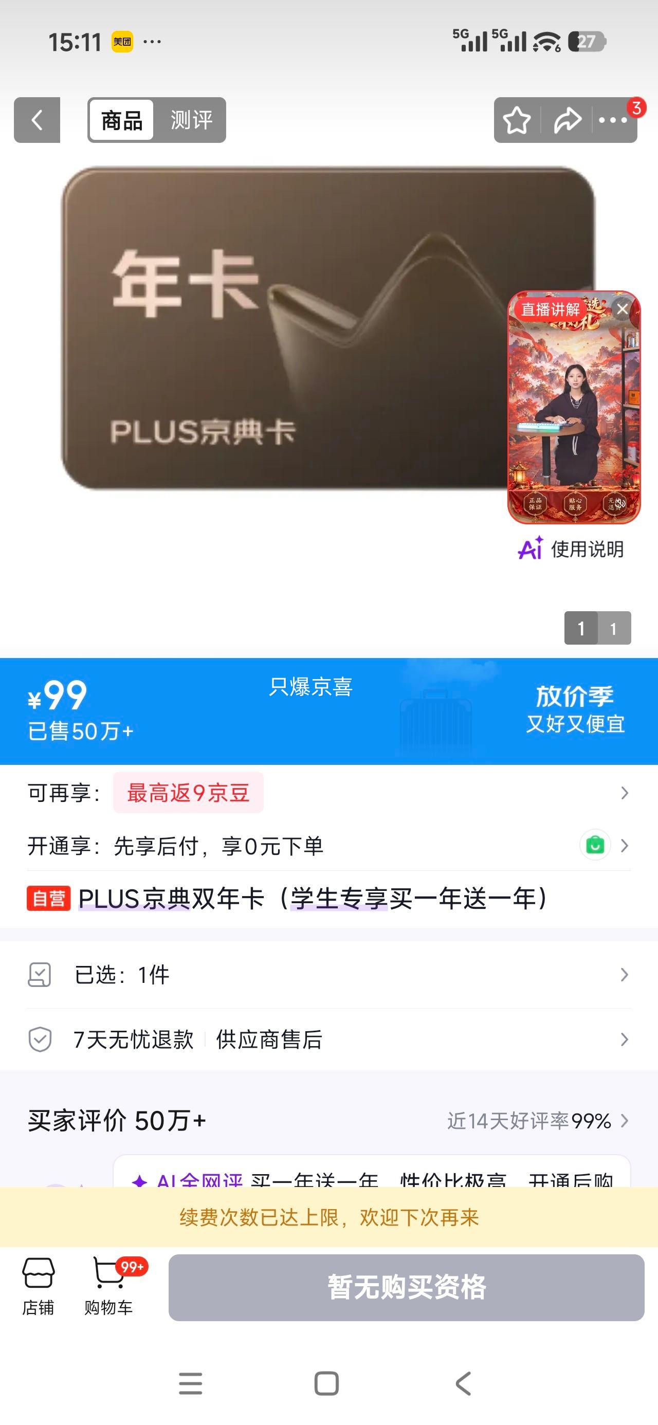 优惠凭证 1