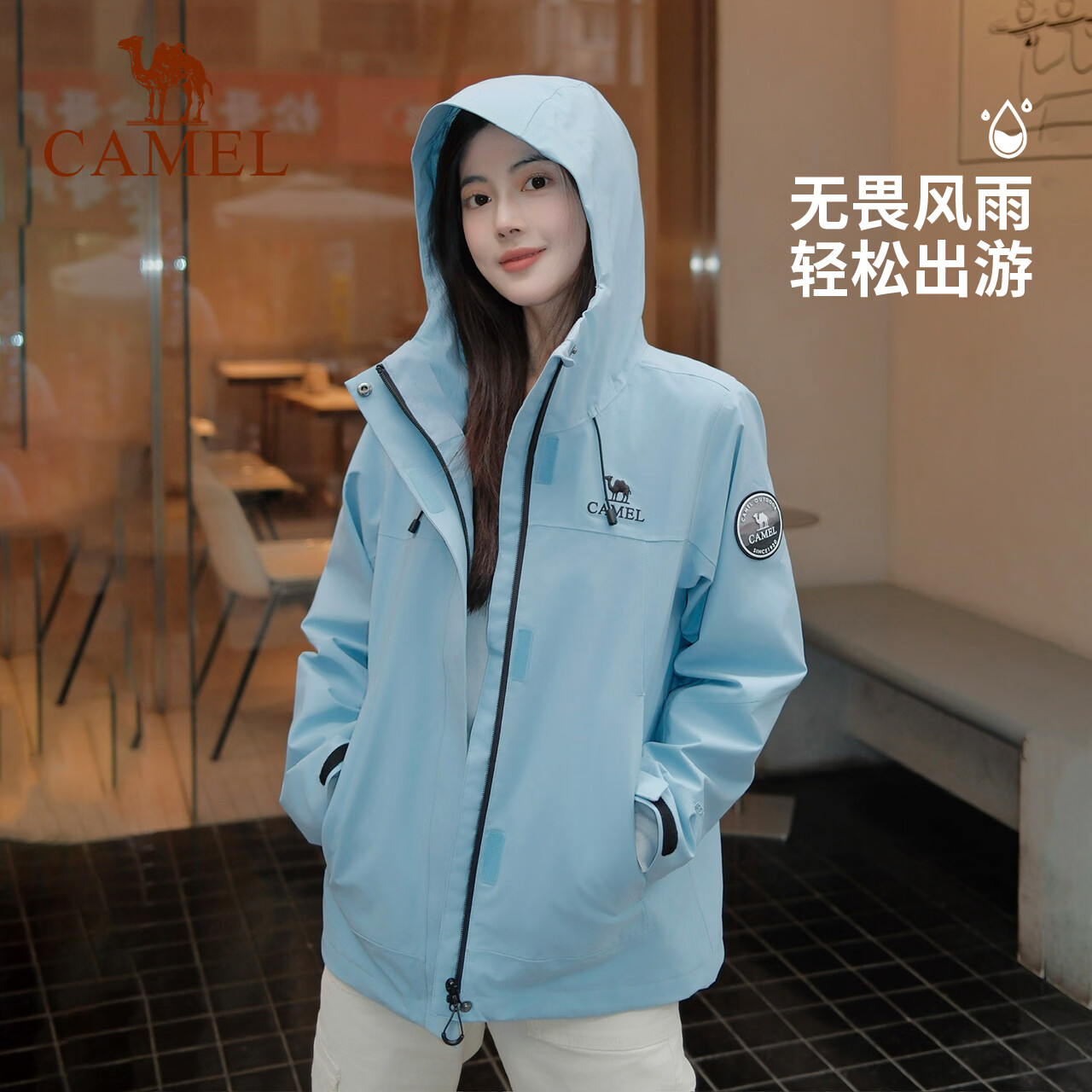 8号20点 PLUS：骆驼 王者凯甲ICON 三合一冲锋衣 B347 防水硬壳