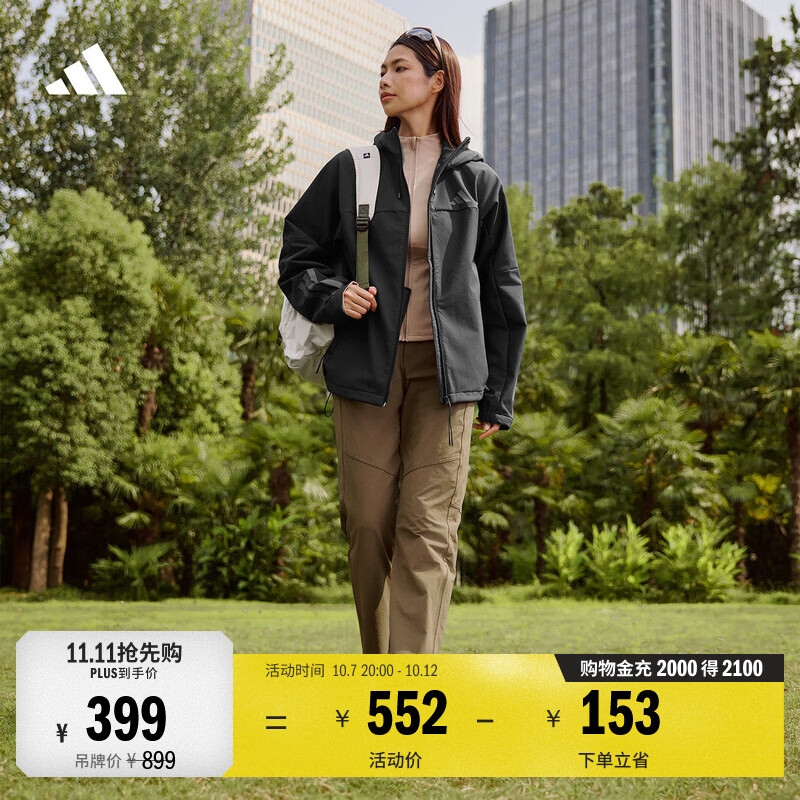 阿迪拒水夹克外套单品券
