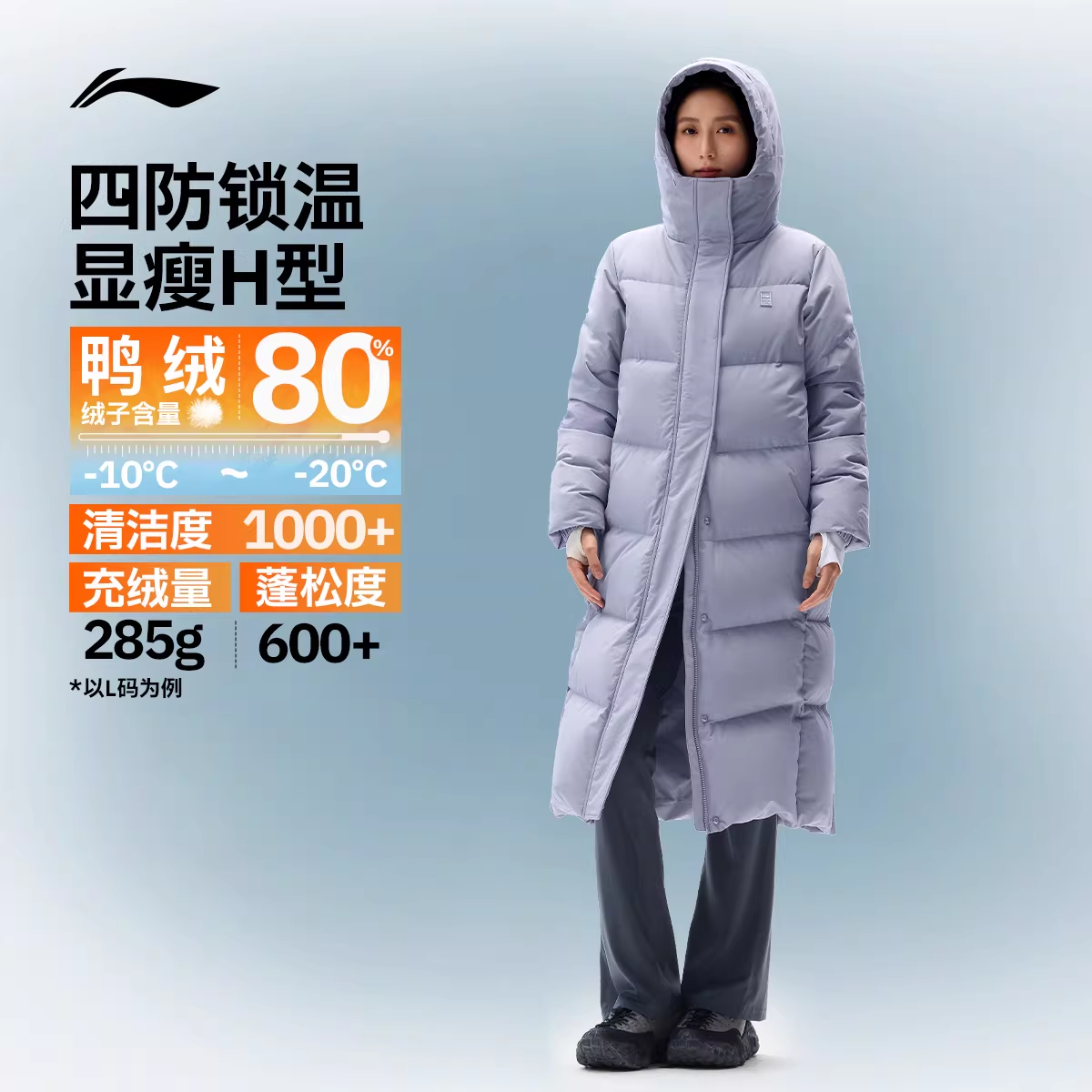 豪车❗李宁女长款羽绒服