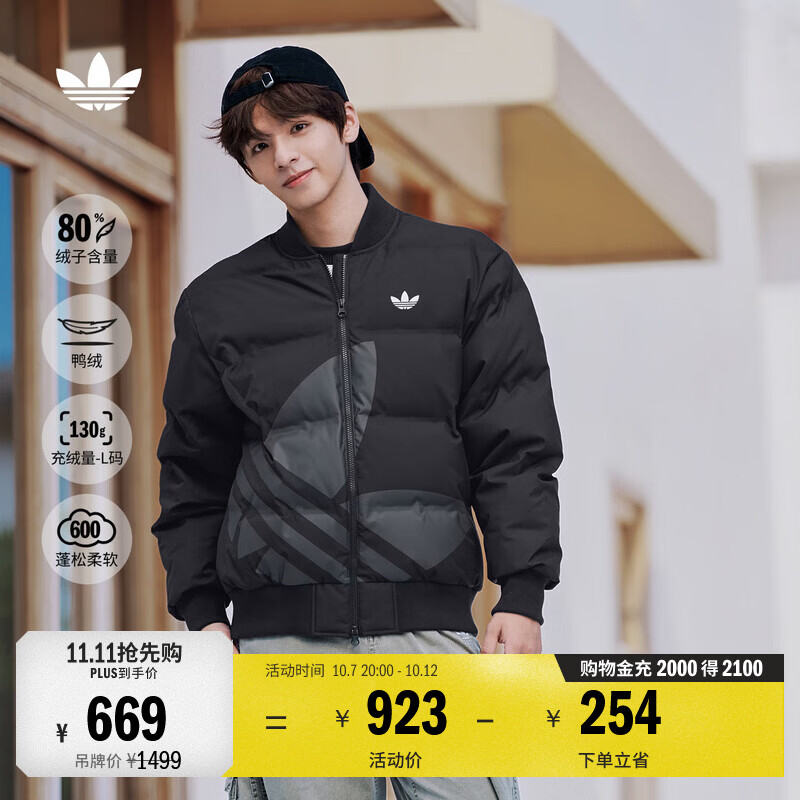 阿迪羽绒服好车加码到手价510