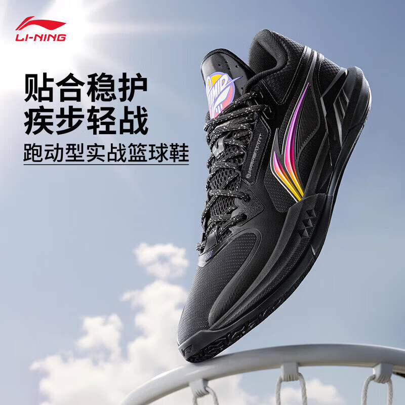 李宁篮球店轻速3 Mid篮球鞋到手价164