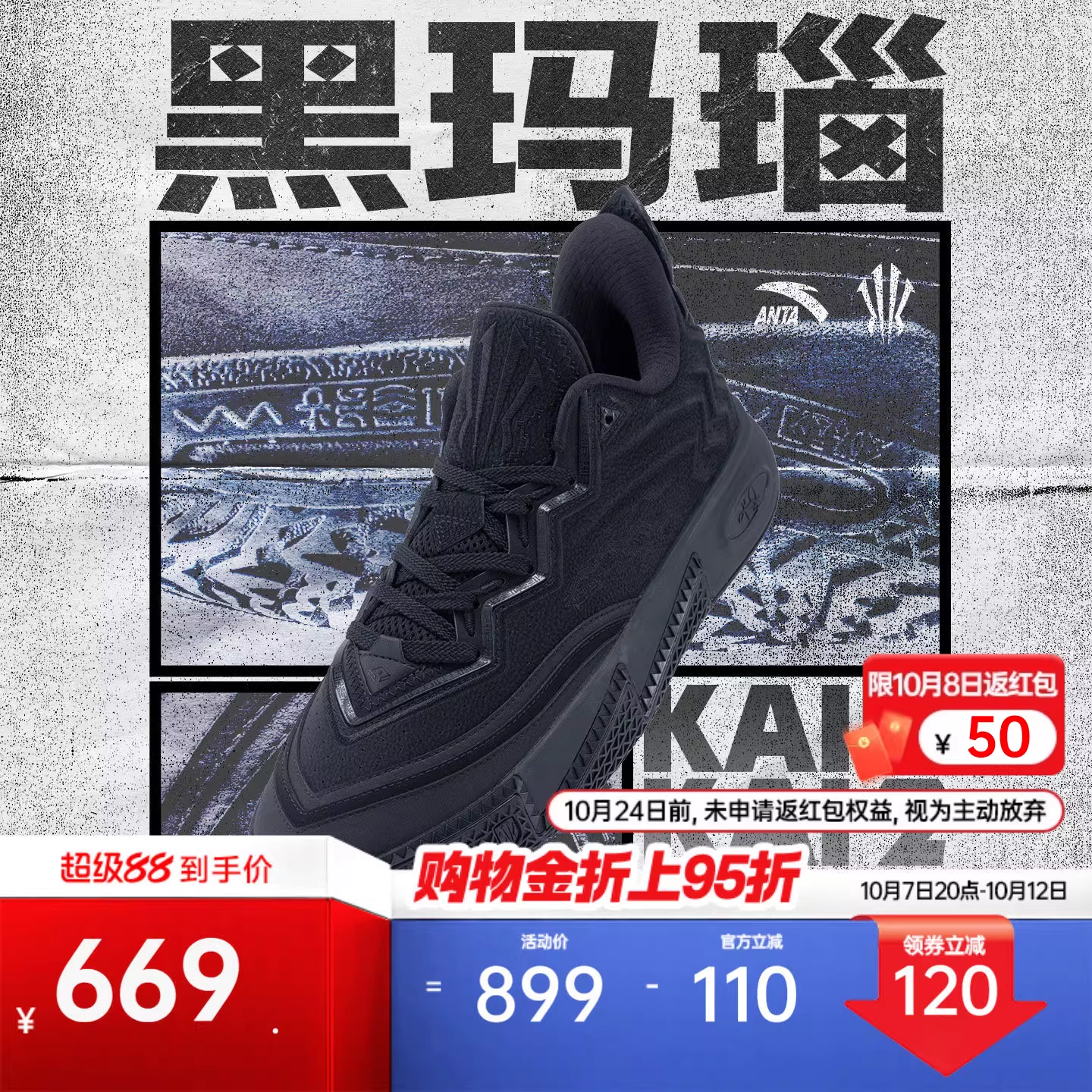 安踏欧文2史低价到手价179