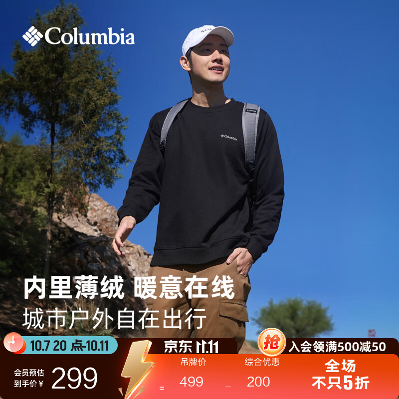 哥伦比亚圆领卫衣到手价199