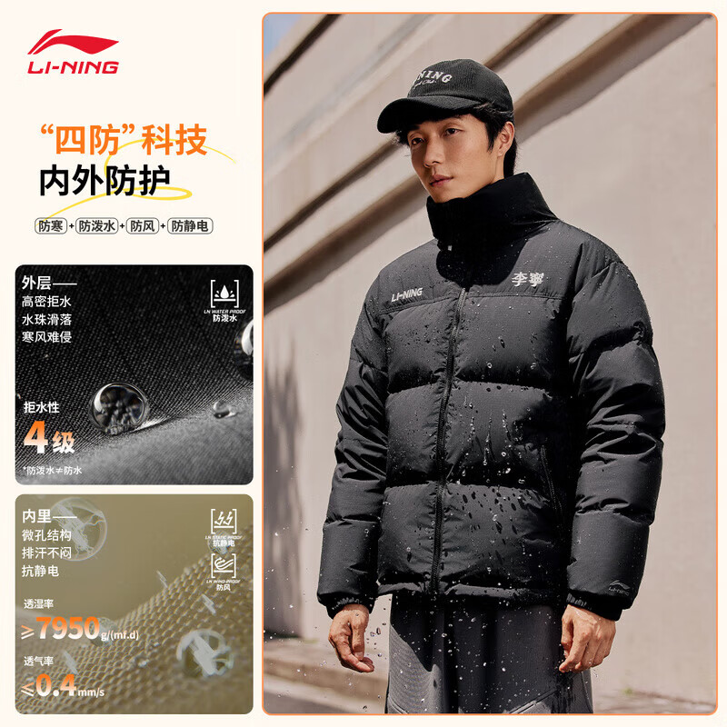 李宁老款火锅羽绒服补货到手价298