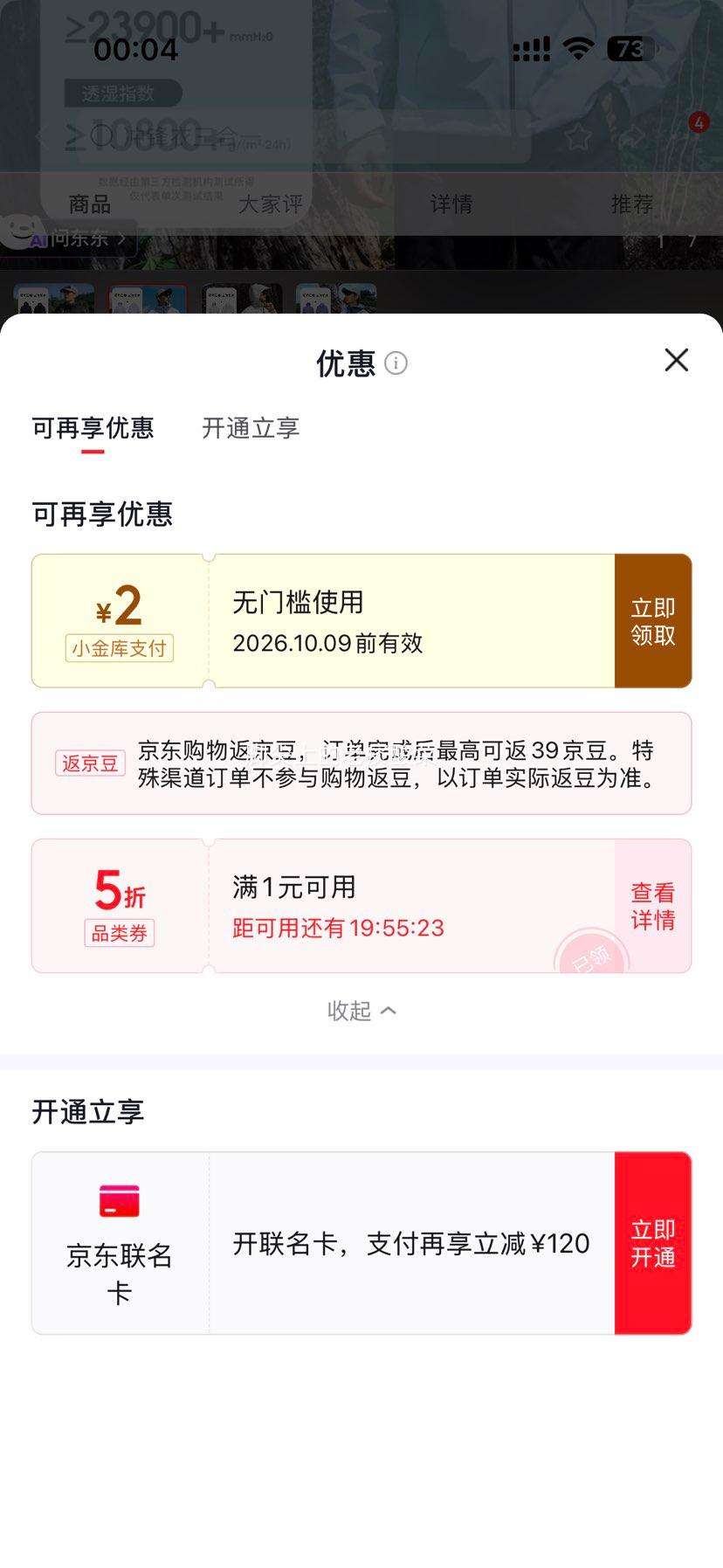 优惠凭证 1