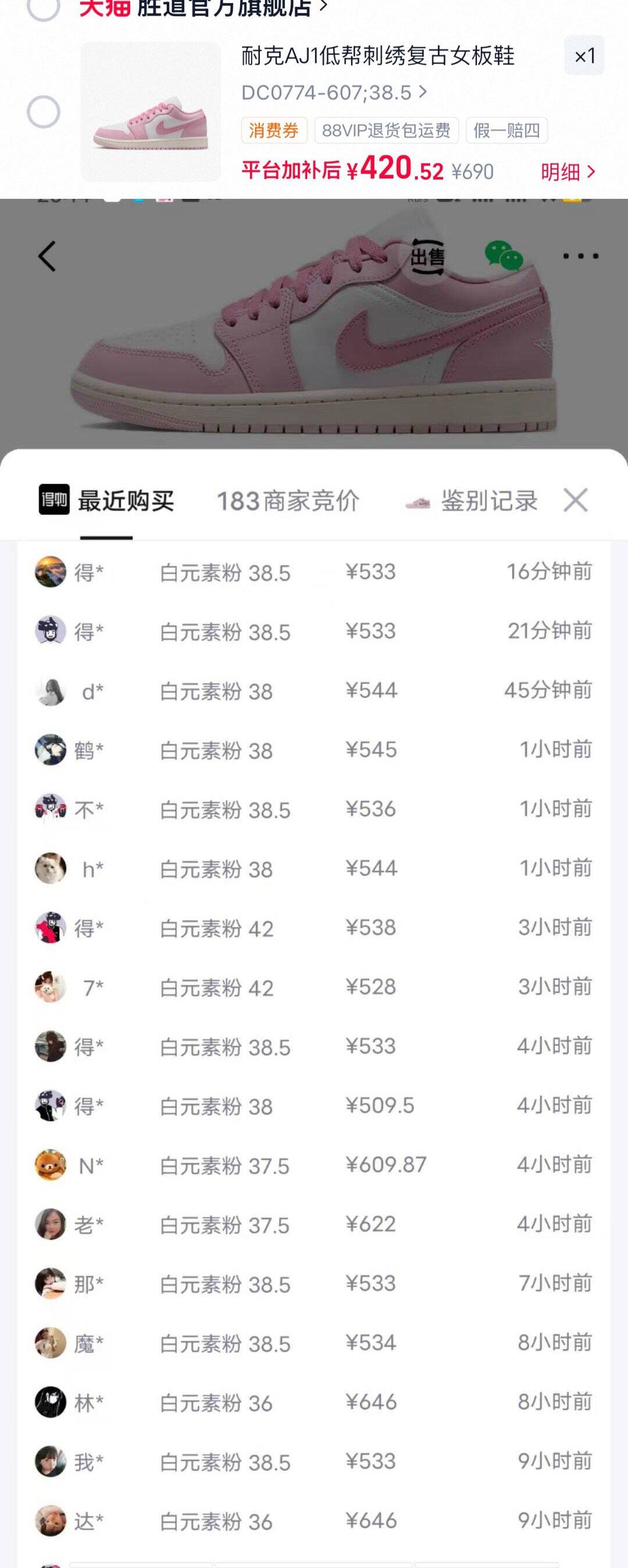 优惠凭证 1