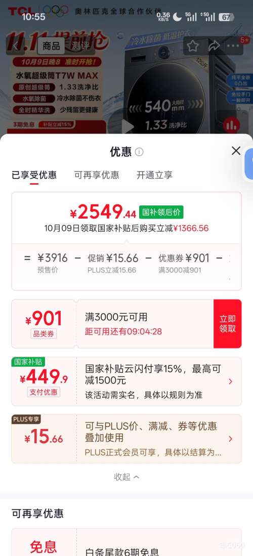 优惠凭证 1