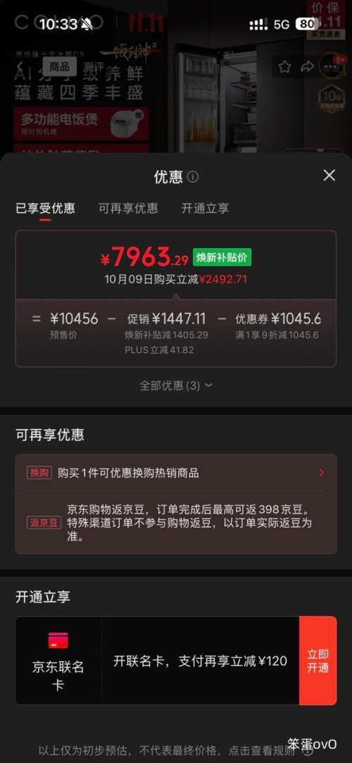 优惠凭证 1
