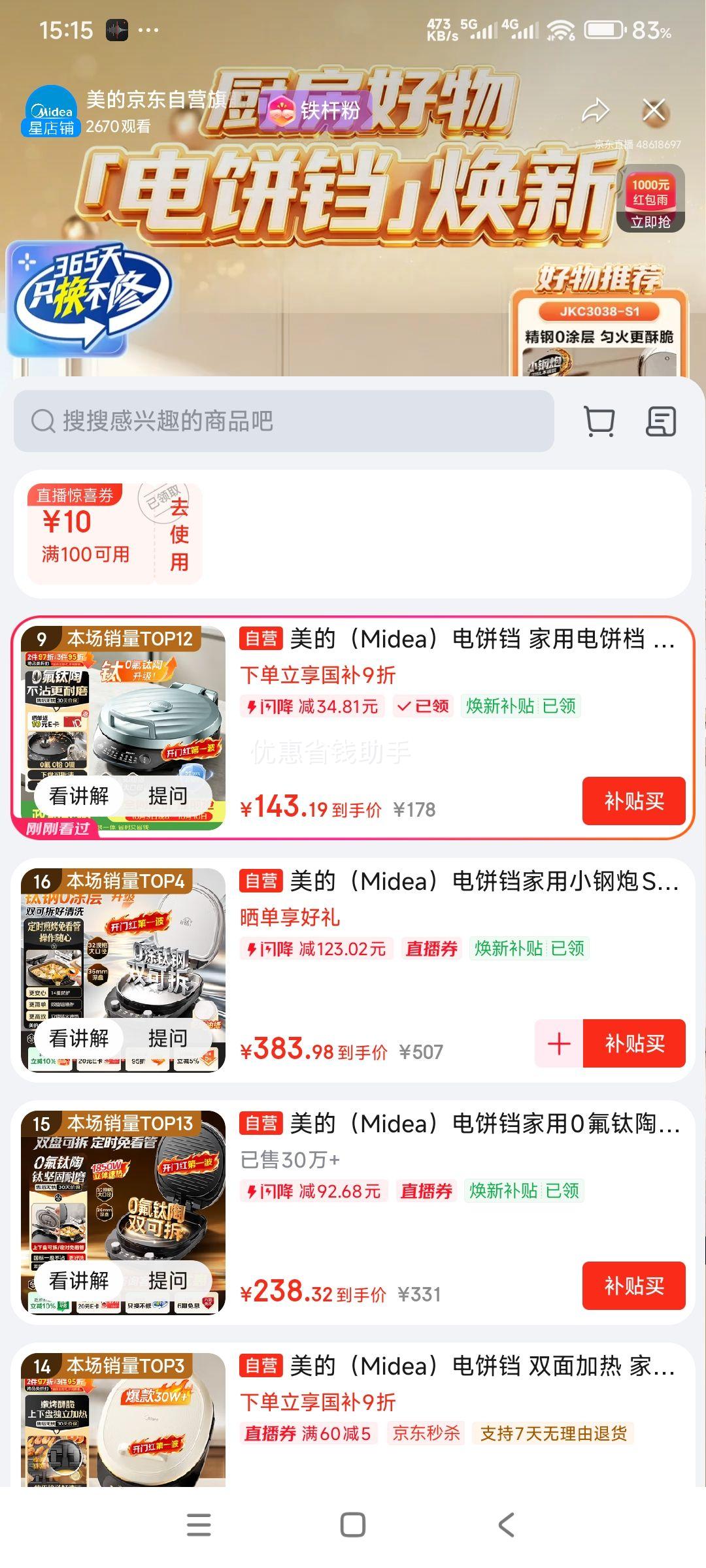 优惠凭证 3