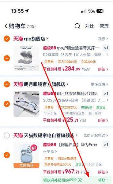 优惠凭证 1