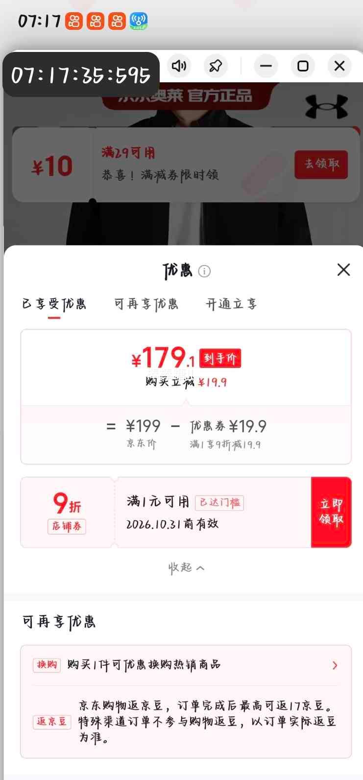 优惠凭证 1