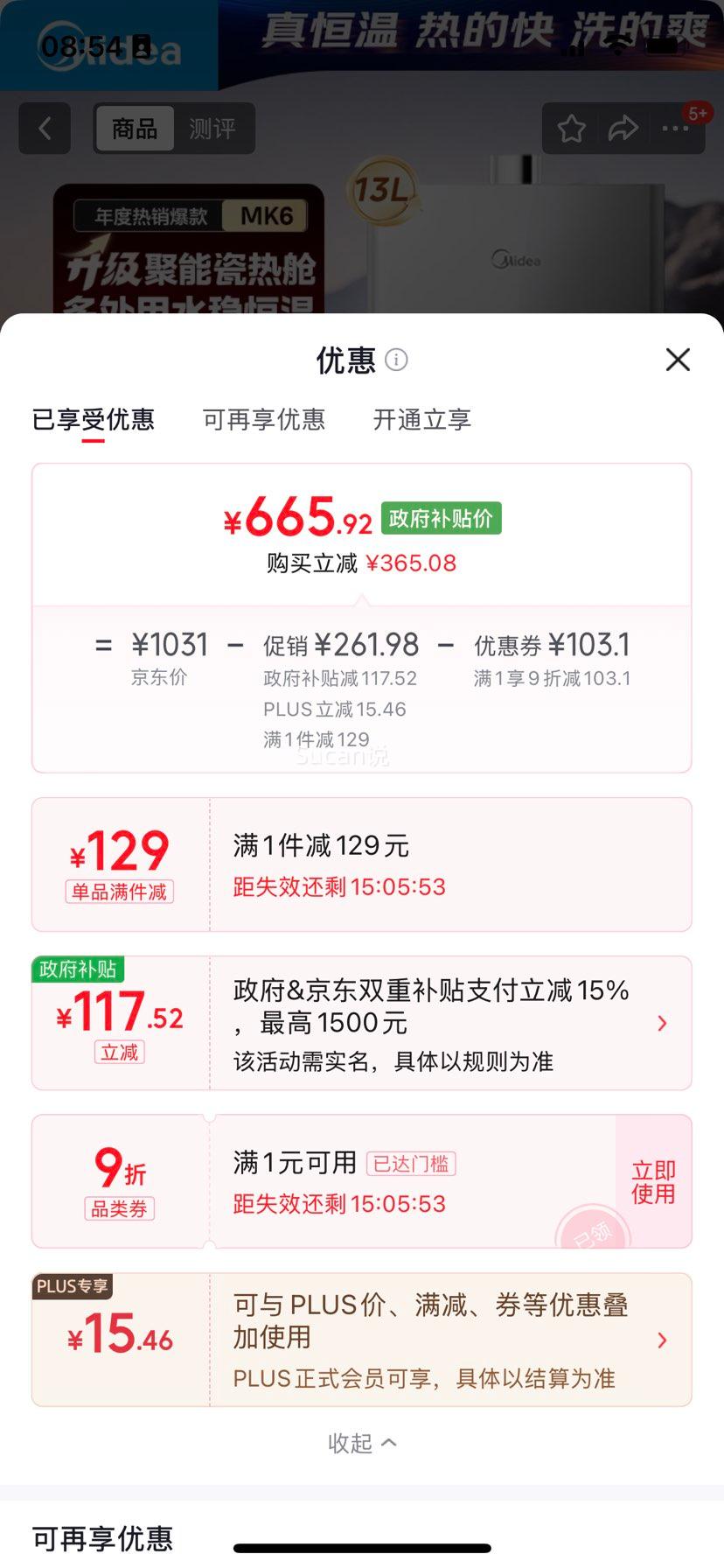 优惠凭证 1