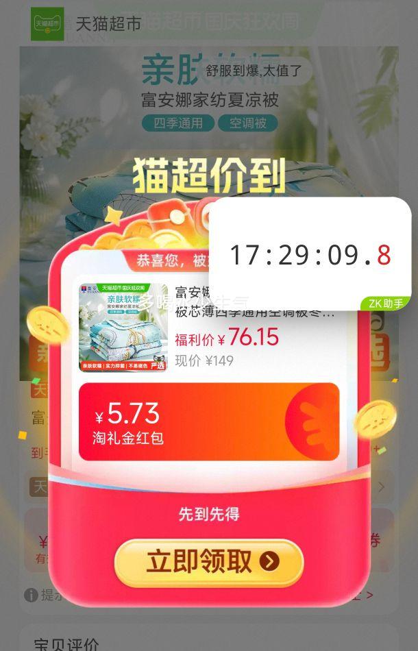 优惠凭证 1